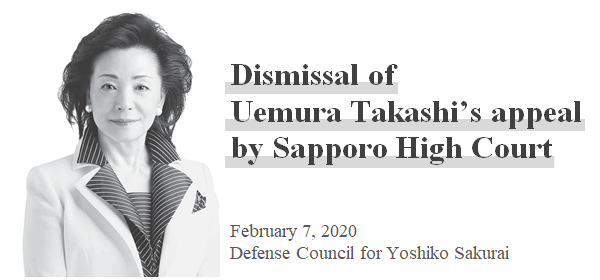 Dismissal of Uemura Takashi’s appeal by Sapporo High Court 2